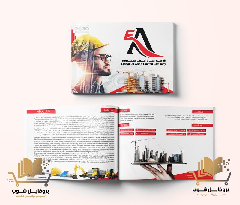 تصميم بروفايل شركة عربي انجليزي Company Profile ثنائي اللغة بروفايل شركة عربي انجليزي