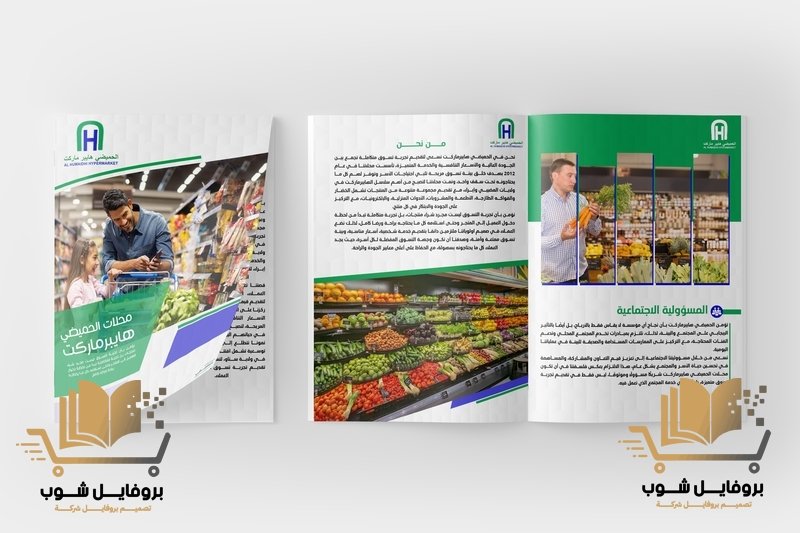 كيفية تصميم بروفايل شركة احترافي في 2026 كيفية تصميم بروفايل شركة احترافي في 2026
