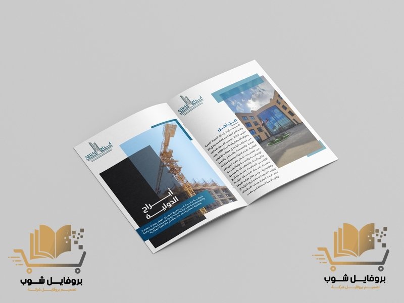 نموذج بروفايل شركة مقاولات احترافي Word | DOC | PPT | PDF نموذج بروفايل شركة مقاولات
