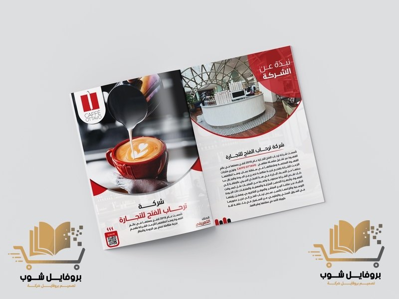 أهم 10 من أسرار تصميم بروفايل الشركة لجذب العملاء والزبائن أهم 10 من أسرار تصميم بروفايل الشركة لجذب العملاء والزبائن