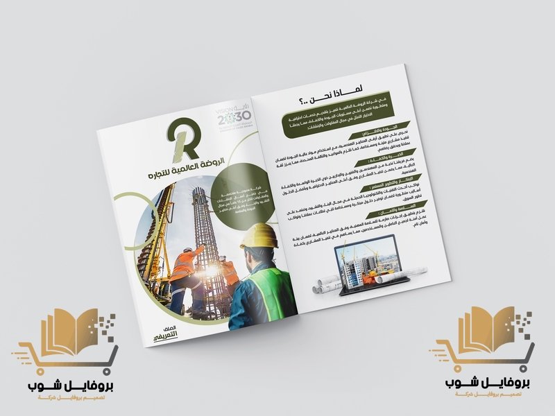 دليلك لكتابة بروفايل الشركة: من "من نحن" إلى "سابقة الأعمال" دليلك لكتابة بروفايل الشركة من من نحن إلى سابقة الأعمال