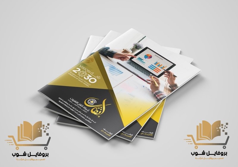 كيف تصمم بروفايل شركة موجه للسوق السعودي؟ (رؤية 2030) كيف تصمم بروفايل شركة موجه للسوق السعودي؟
